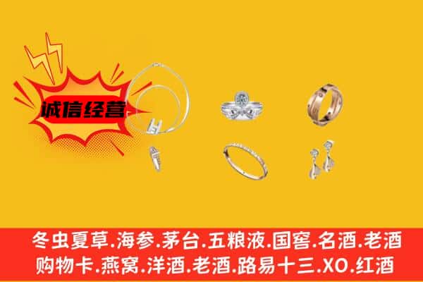 廉江市回收首饰